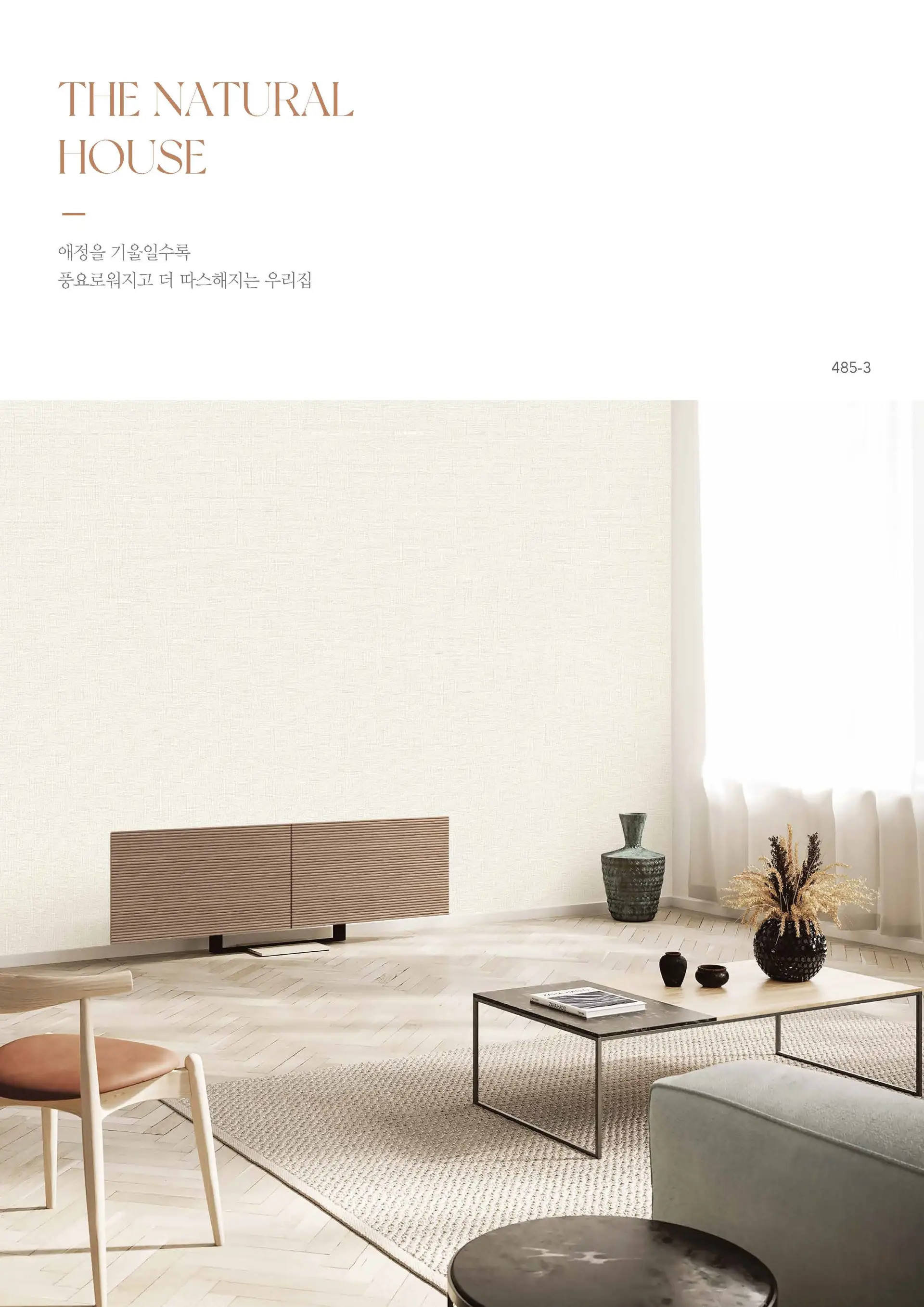 Basic Korean Wallpaper