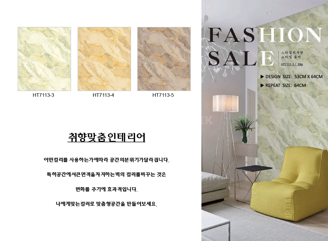 The Magical Motif Wallpaper