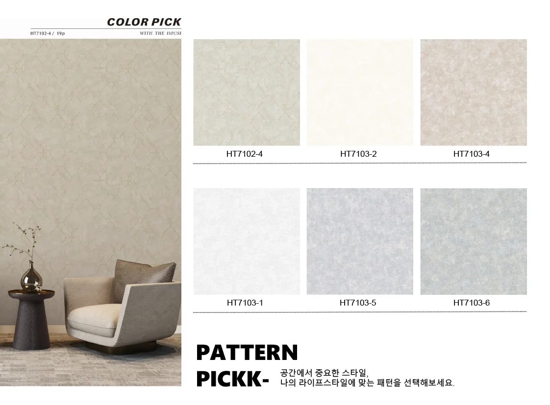 The Magical Motif Wallpaper